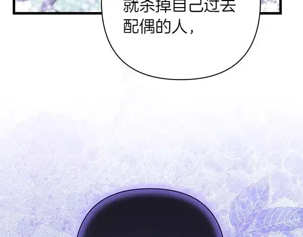 漫画《反正是欧风小甜漫》第121话 活该第171张图