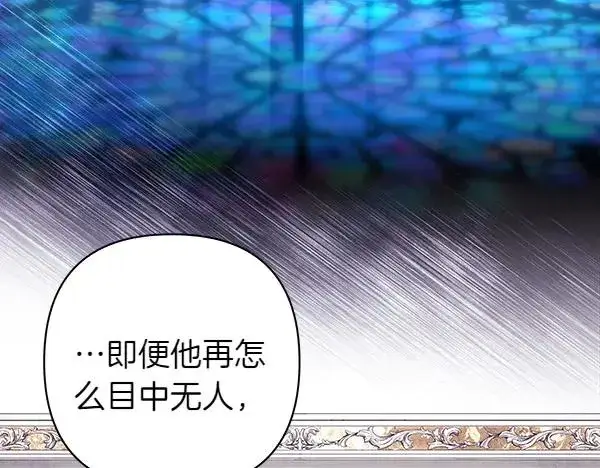 漫画《反正是欧风小甜漫》第121话 活该第180张图