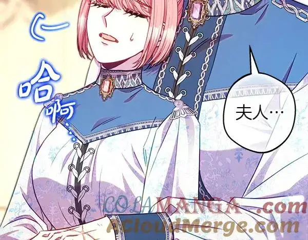 漫画《反正是欧风小甜漫》第121话 活该第189张图
