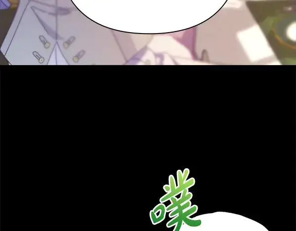 漫画《反正是欧风小甜漫》第121话 活该第19张图