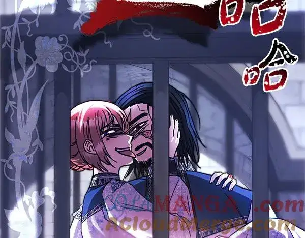 漫画《反正是欧风小甜漫》第121话 活该第209张图