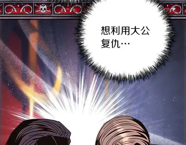 漫画《反正是欧风小甜漫》第121话 活该第226张图