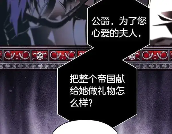 漫画《反正是欧风小甜漫》第121话 活该第228张图