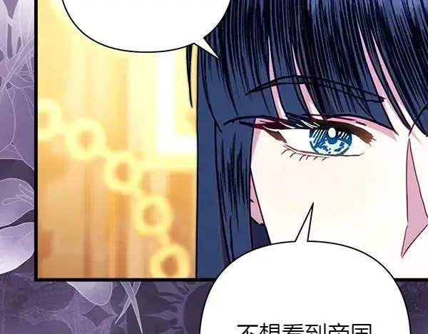 漫画《反正是欧风小甜漫》第121话 活该第235张图