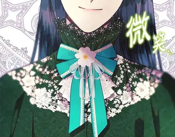 漫画《反正是欧风小甜漫》第121话 活该第247张图