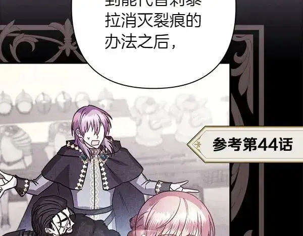漫画《反正是欧风小甜漫》第121话 活该第262张图