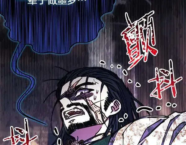 漫画《反正是欧风小甜漫》第121话 活该第279张图