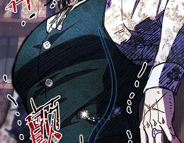 漫画《反正是欧风小甜漫》第121话 活该第280张图