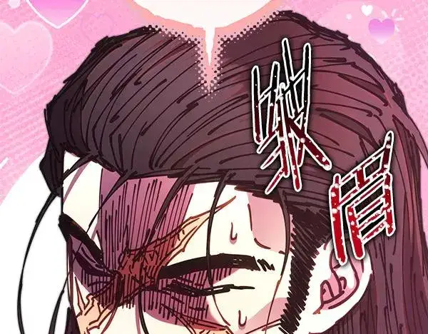 漫画《反正是欧风小甜漫》第121话 活该第286张图