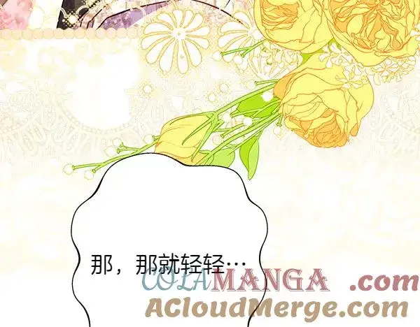 漫画《反正是欧风小甜漫》第121话 活该第293张图