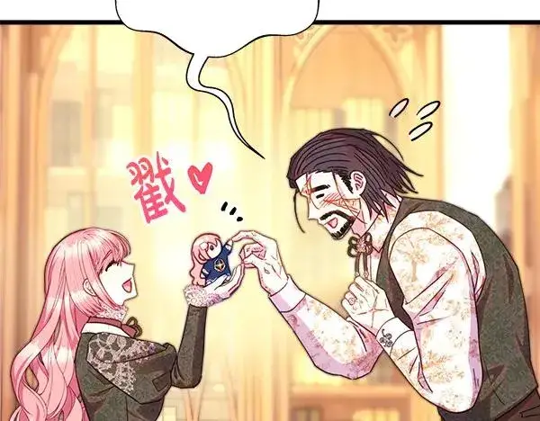 漫画《反正是欧风小甜漫》第121话 活该第294张图