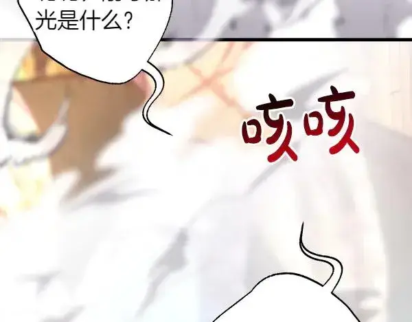 漫画《反正是欧风小甜漫》第121话 活该第302张图