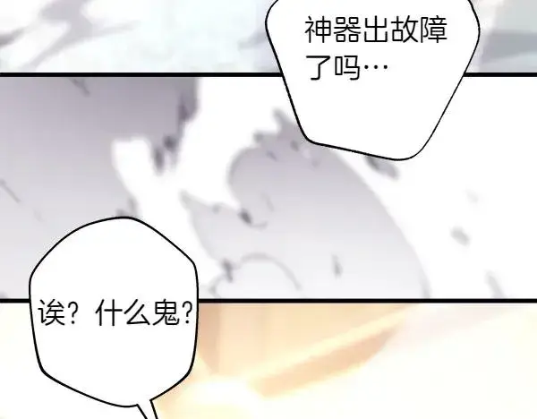 漫画《反正是欧风小甜漫》第121话 活该第303张图