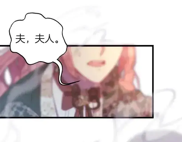 漫画《反正是欧风小甜漫》第121话 活该第308张图