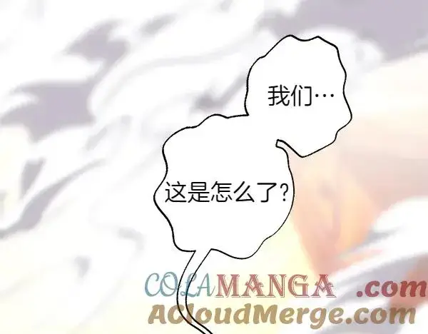 漫画《反正是欧风小甜漫》第121话 活该第309张图