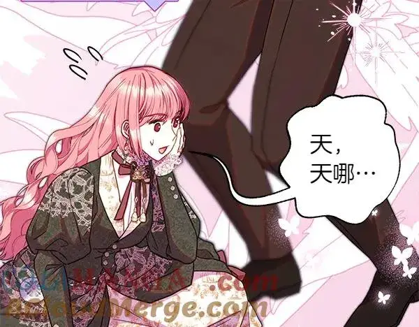 漫画《反正是欧风小甜漫》第121话 活该第317张图