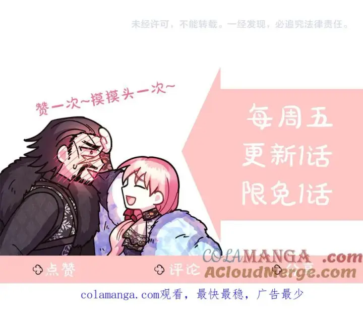 漫画《反正是欧风小甜漫》第121话 活该第321张图