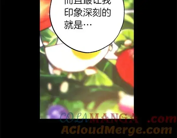 漫画《反正是欧风小甜漫》第121话 活该第45张图