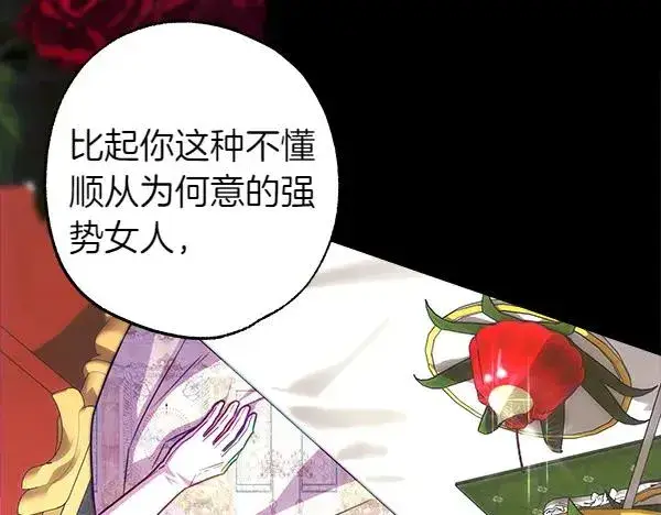 漫画《反正是欧风小甜漫》第121话 活该第52张图
