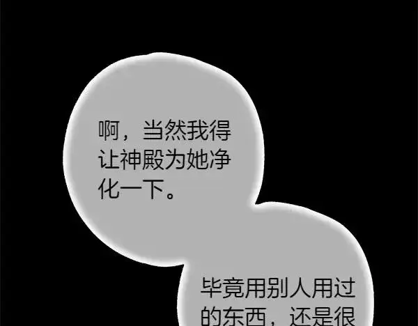 漫画《反正是欧风小甜漫》第121话 活该第56张图