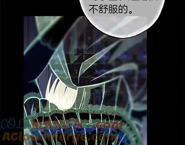 漫画《反正是欧风小甜漫》第121话 活该第57张图