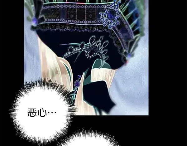 漫画《反正是欧风小甜漫》第121话 活该第58张图