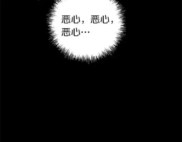 漫画《反正是欧风小甜漫》第121话 活该第59张图