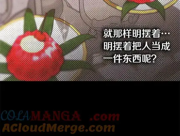 漫画《反正是欧风小甜漫》第121话 活该第61张图