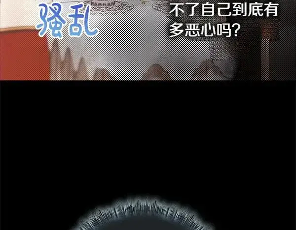 漫画《反正是欧风小甜漫》第121话 活该第63张图