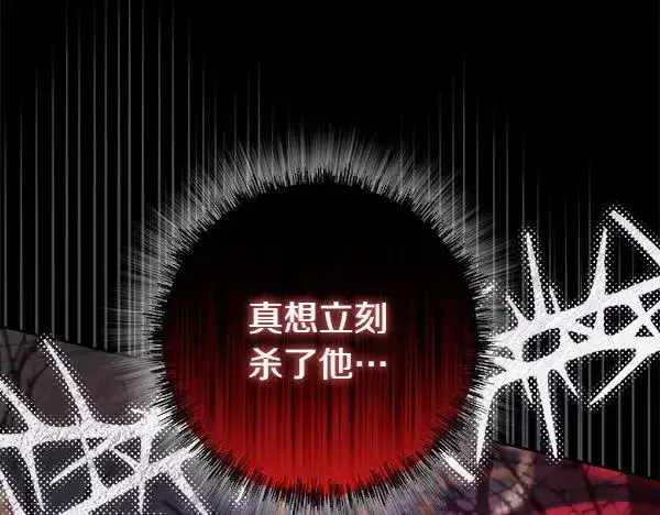 漫画《反正是欧风小甜漫》第121话 活该第68张图