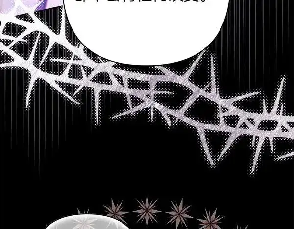 漫画《反正是欧风小甜漫》第121话 活该第72张图