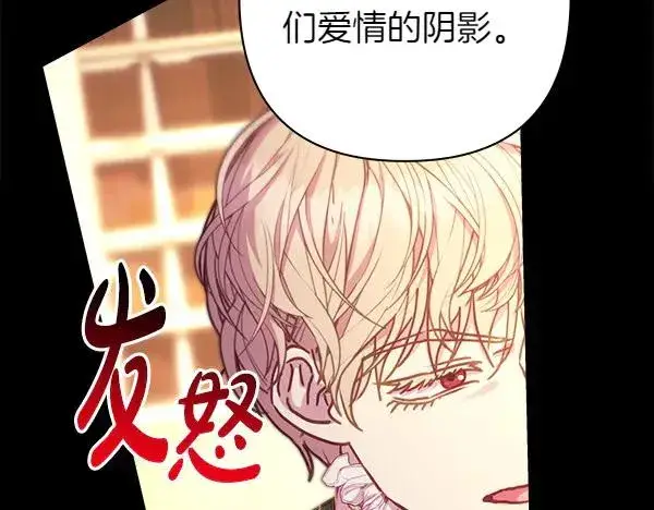 漫画《反正是欧风小甜漫》第121话 活该第82张图