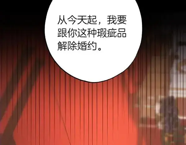 漫画《反正是欧风小甜漫》第121话 活该第87张图