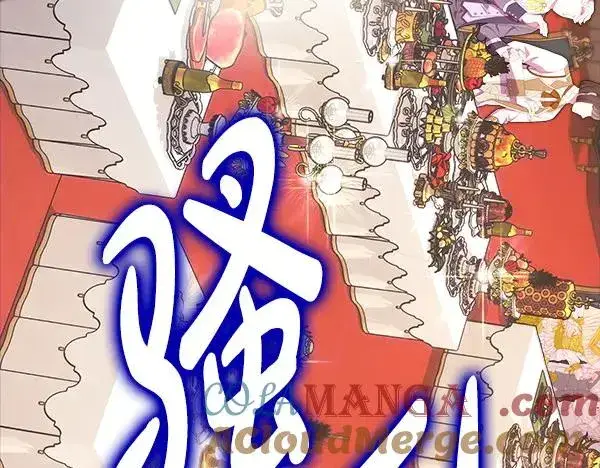 漫画《反正是欧风小甜漫》第121话 活该第89张图