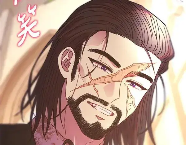 漫画《反正是欧风小甜漫》第122话 神器第115张图