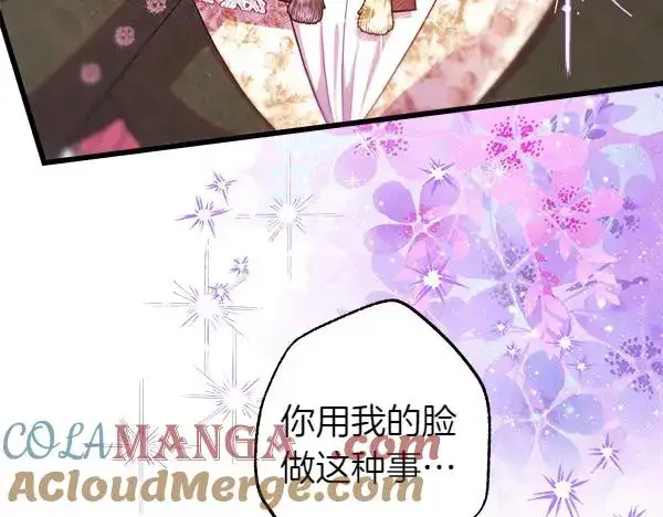 漫画《反正是欧风小甜漫》第122话 神器第121张图