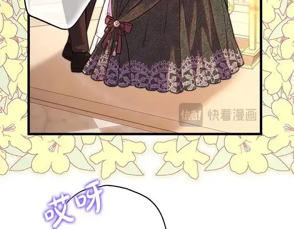 漫画《反正是欧风小甜漫》第122话 神器第124张图
