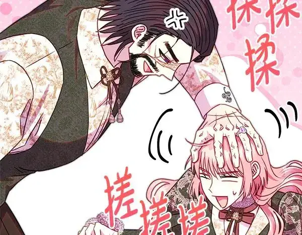 漫画《反正是欧风小甜漫》第122话 神器第126张图