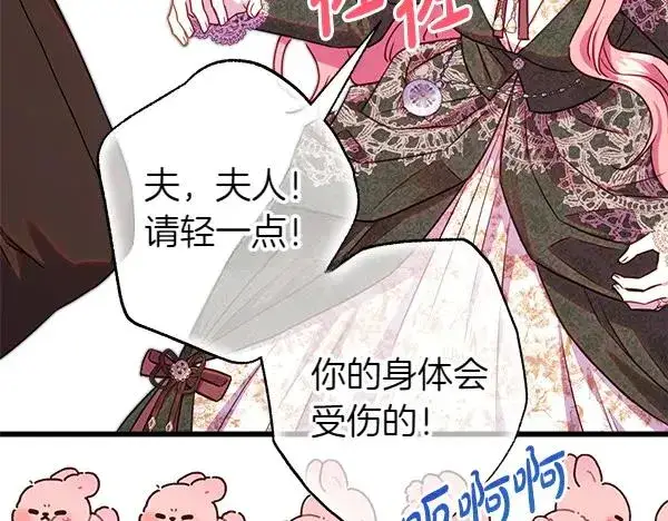 漫画《反正是欧风小甜漫》第122话 神器第127张图