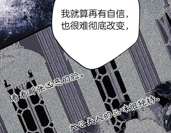 漫画《反正是欧风小甜漫》第122话 神器第132张图