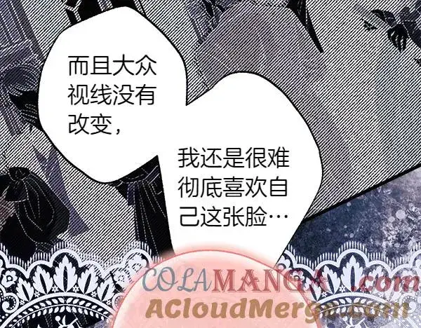 漫画《反正是欧风小甜漫》第122话 神器第133张图