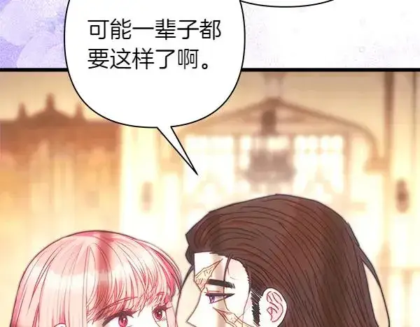 漫画《反正是欧风小甜漫》第122话 神器第139张图