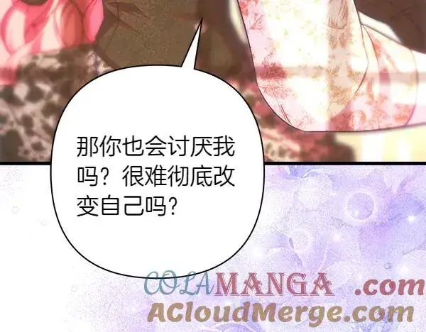 漫画《反正是欧风小甜漫》第122话 神器第141张图