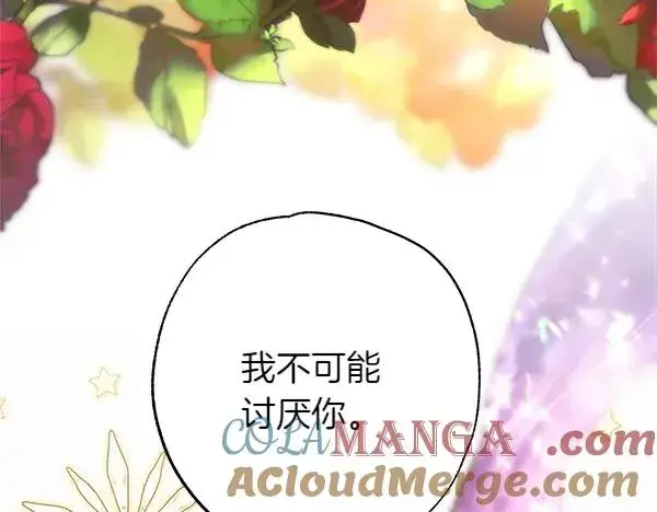 漫画《反正是欧风小甜漫》第122话 神器第145张图