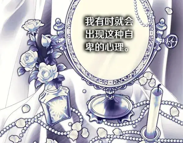 漫画《反正是欧风小甜漫》第122话 神器第152张图