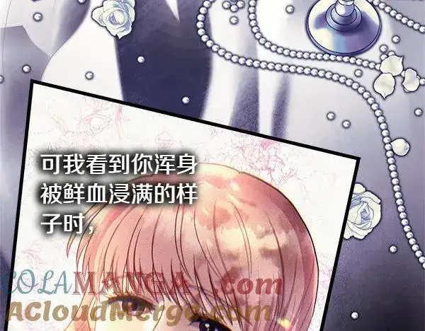 漫画《反正是欧风小甜漫》第122话 神器第153张图