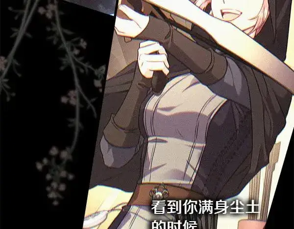 漫画《反正是欧风小甜漫》第122话 神器第155张图