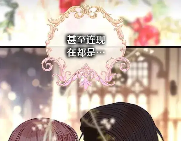 漫画《反正是欧风小甜漫》第122话 神器第158张图