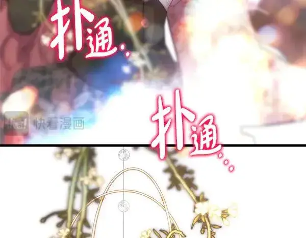 漫画《反正是欧风小甜漫》第122话 神器第160张图