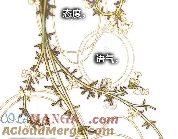 漫画《反正是欧风小甜漫》第122话 神器第161张图
